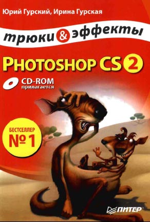     Photoshop CS2