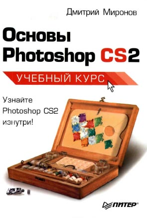  Photoshop CS2