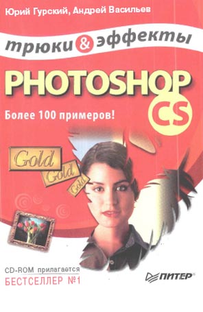    Photoshop CS